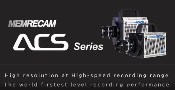 超高性能ACS高速摄像机